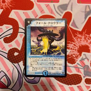 フォール・クロウラー ②③ Avenger様 専用