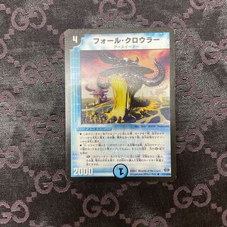 フォール・クロウラー