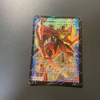 時空の精圧ドラヴィタ｜龍圧の覚醒者ヴァーミリオン・ドラヴィタ ジャンク