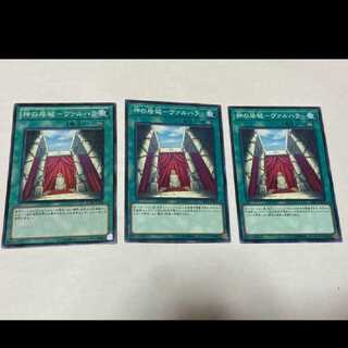 Yu-Gi-Oh! Valhalla, Hall of the Fallen, 3 cards Model No. Ah-1710