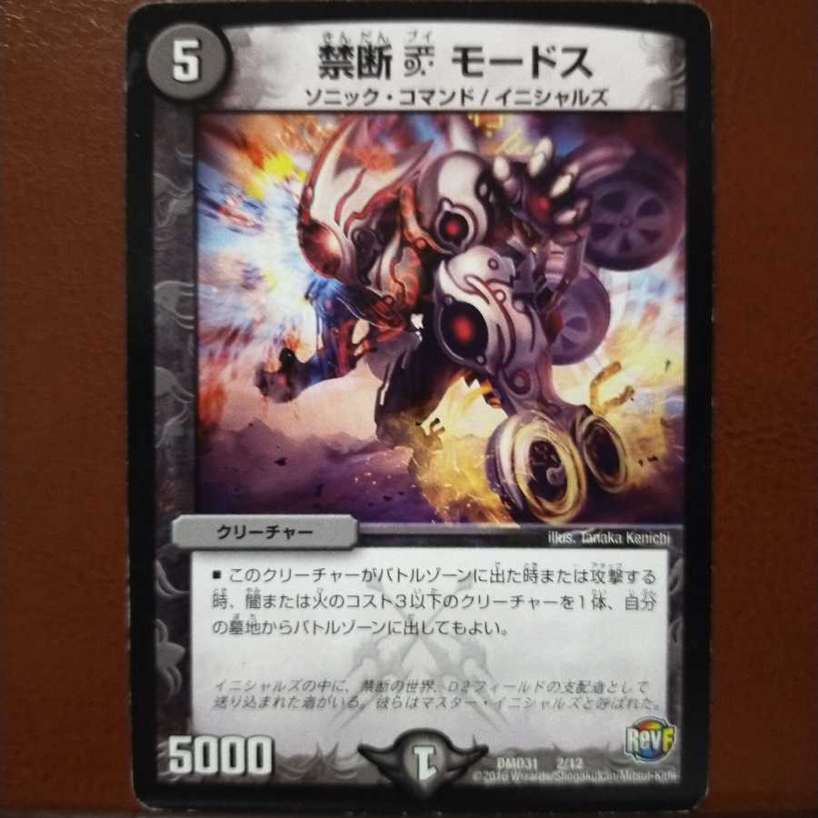 old5098 set discount Forbidden V Modus