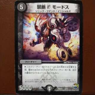 old5098セット割引　禁断V モードス