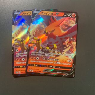 ファイアローV