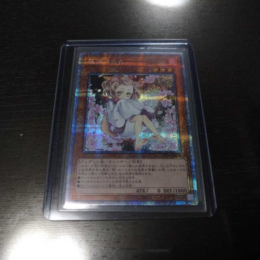 灰流うらら（イラスト違い版） プリズマティックシークレットレア