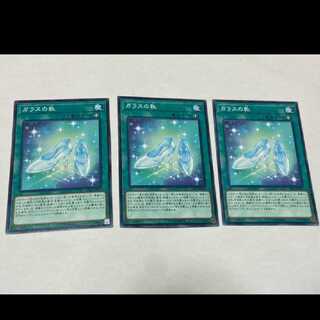 Yu-Gi-Oh Glass Slippers 3 pieces Model No. Ah-1706