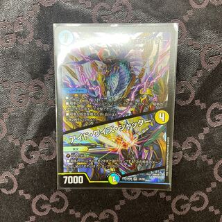 メヂカラ・コバルト・カイザー｜アイド・ワイズ・シャッター