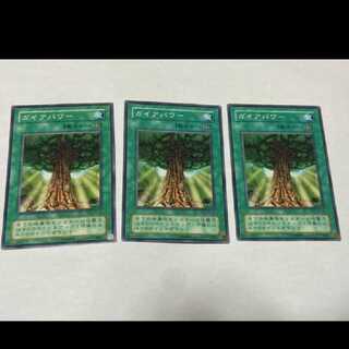 Yu-Gi-Oh! Gaia Power 3 cards, model no. A-1705
