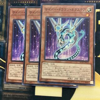 マドレース47 サイバー・ドラゴン・ネクステア スーパーレア