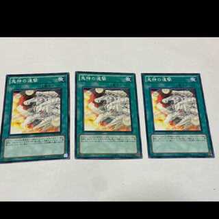 Yu-Gi-Oh! Oni-Gami Combo 3 cards Model No. A-1701