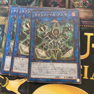 マドレース47 サクリファイス・アニマ スーパーレア