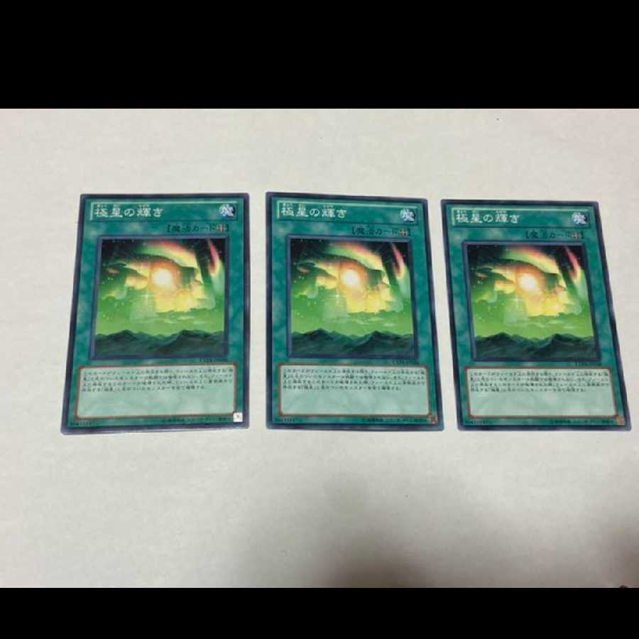 Yu-Gi-Oh The Nordic Lights, 3 copies, model no. Ah-1699