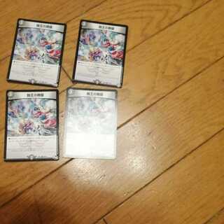 蝕王の晩餐　ショッキングダンタル