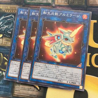 マドレース50 転生炎獣アルミラージ スーパーレア