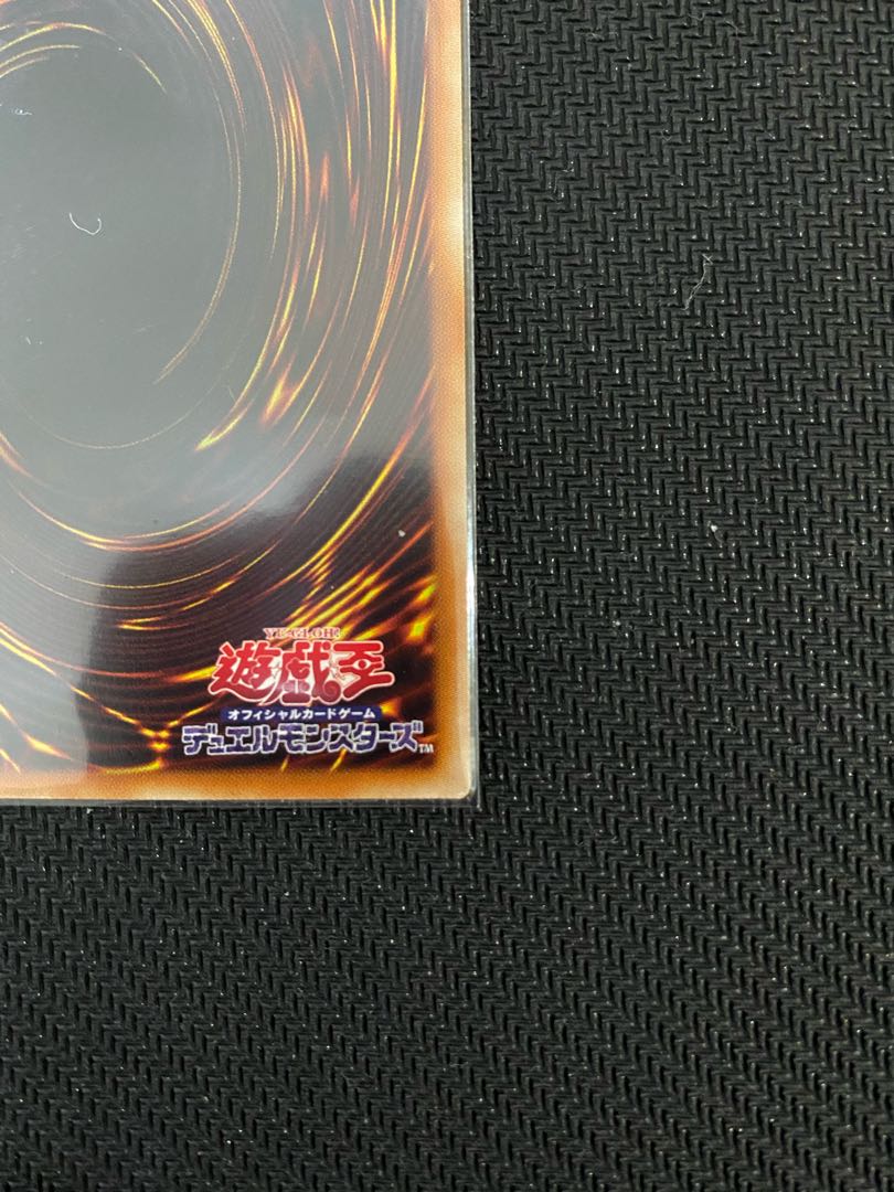 真紅眼の黒竜 プリズマティックシークレットレア