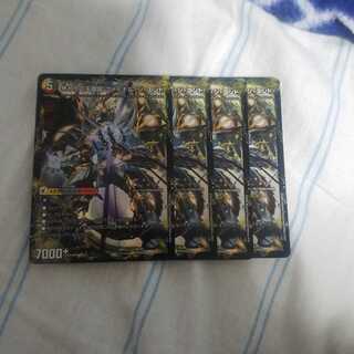 始まりの龍装具 ビギニング・スタート｜終わりの天魔龍 ファイナル・ジ・エンド