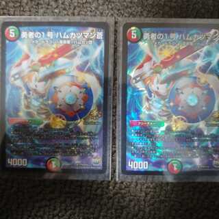 勇者の1号 ハムカツマン蒼