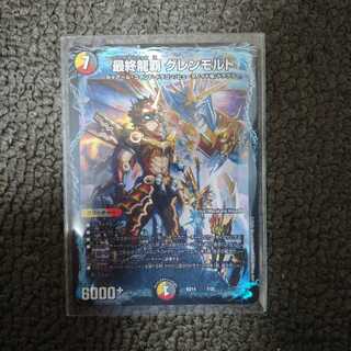 最終龍覇 グレンモルト 1枚