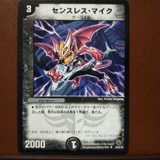 old5108 set discount Sense-less microphone