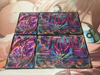 煉獄刃 ヘルフエズ｜煉獄宮殿 ヘルクライム｜大殺壊 ヘルセカイ