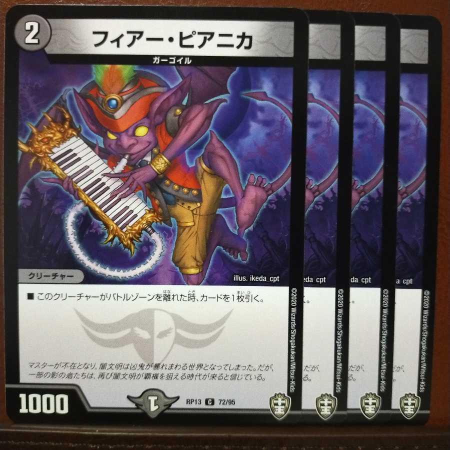 Discount on old5109 set Fear Pianica