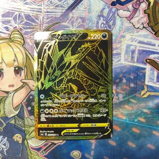 ムゲンダイナV UR