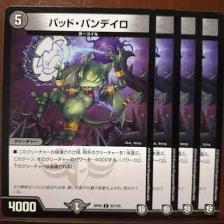 Discount on old5111 set Dangerous Pandeiro