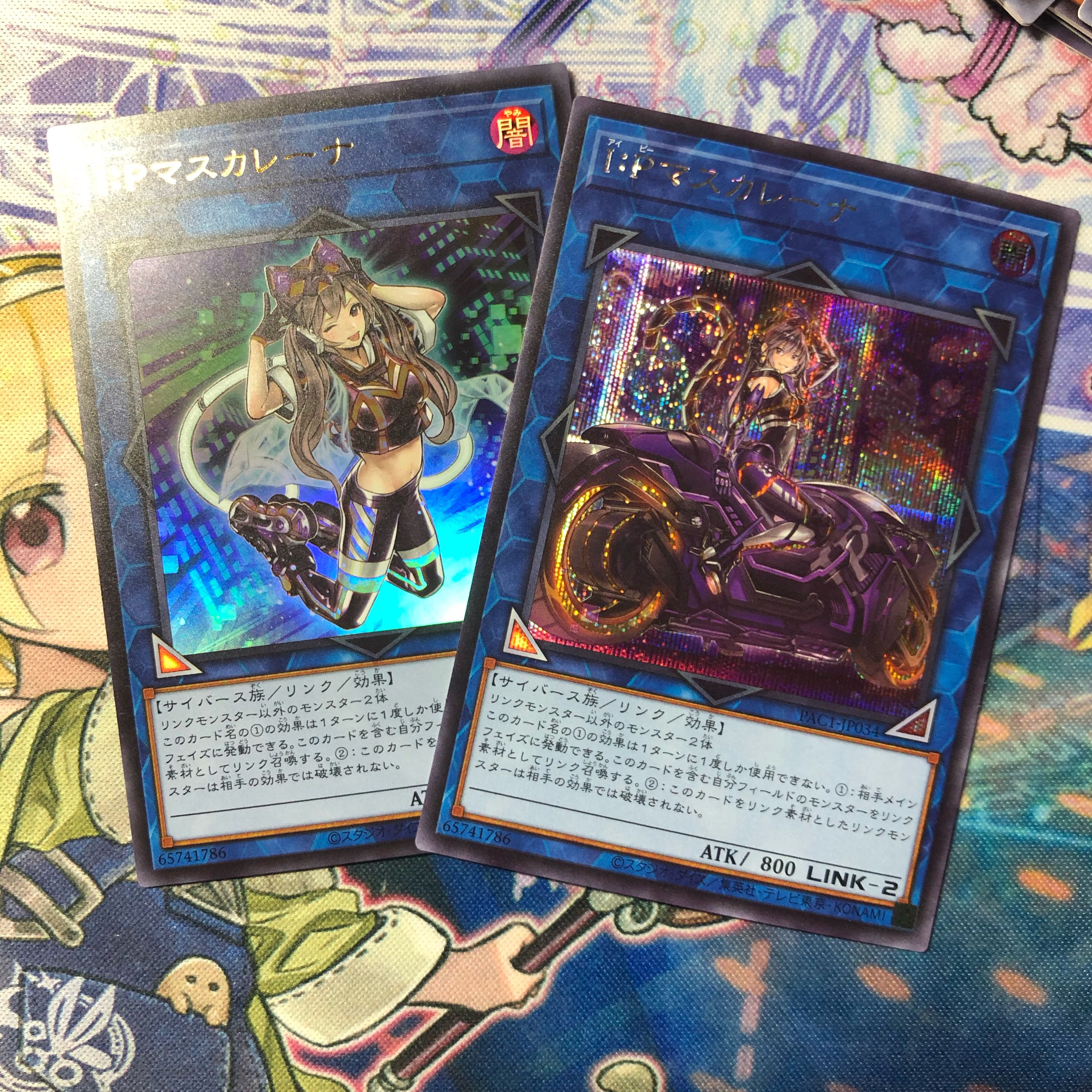 I:Pマスカレーナ 新旧絵セット