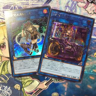 I：Pマスカレーナ　新旧絵セット