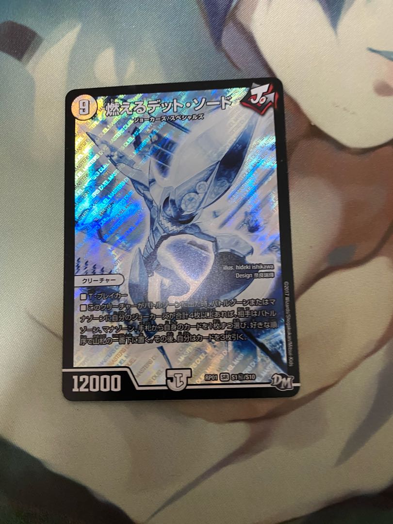 燃えるデット・ソード シク