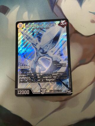 燃えるデット・ソード シク