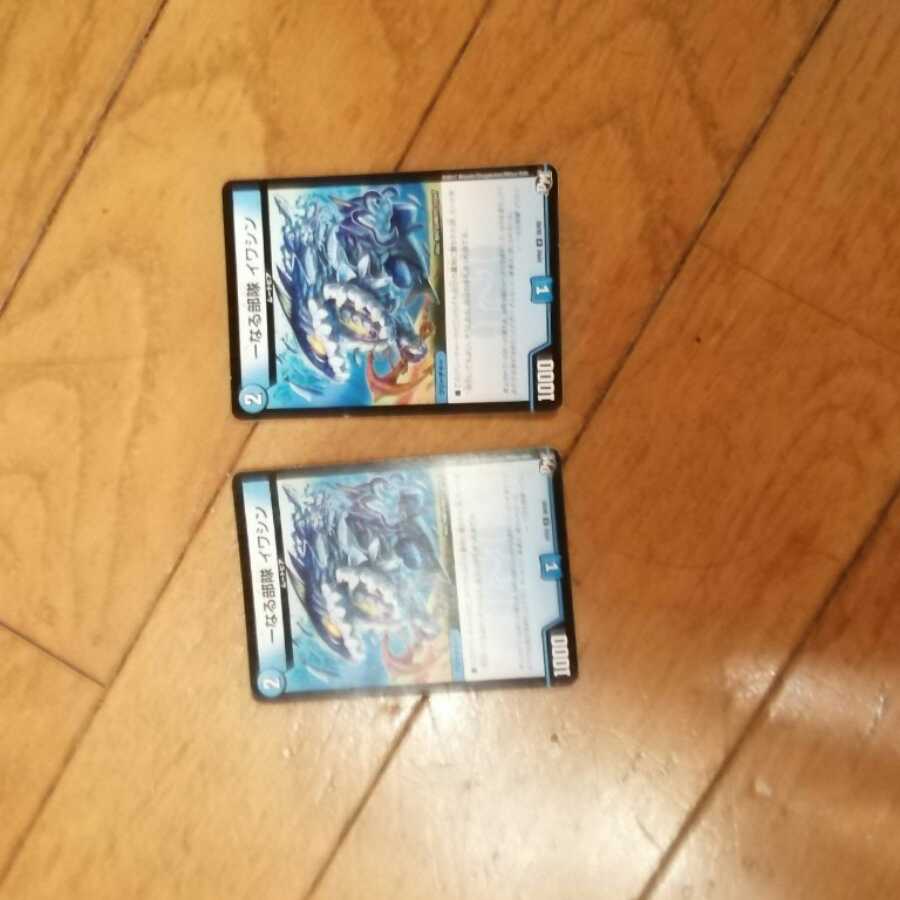 一なる部隊イワシン