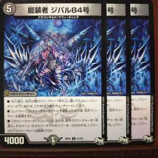 old5220 set discount Dragon wearer Zibal 84