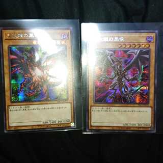 真紅眼の黒竜 シークレット