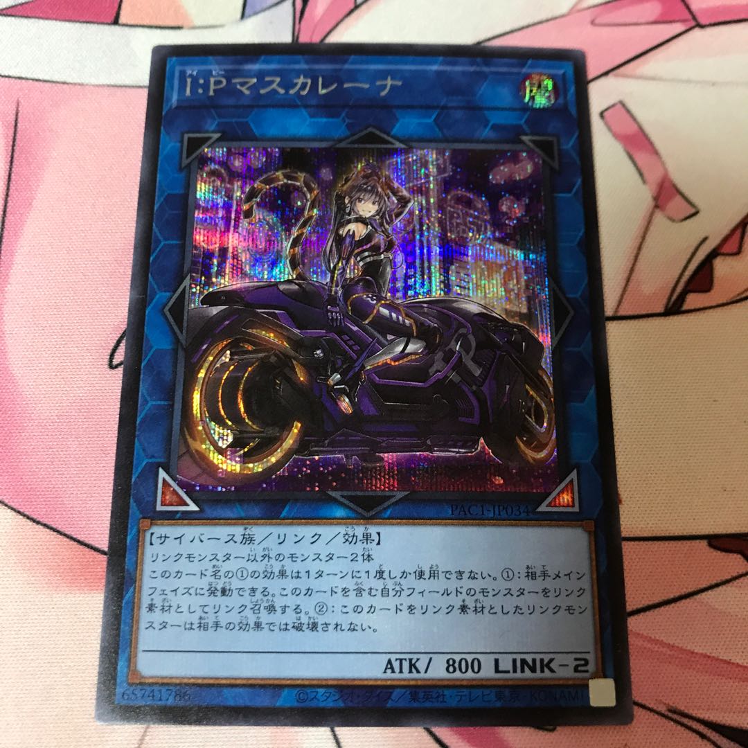 I：Pマスカレーナ（イラスト違い版）