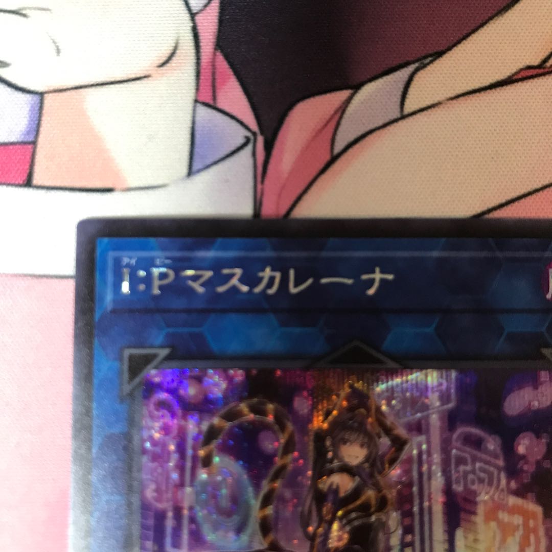 I：Pマスカレーナ（イラスト違い版）