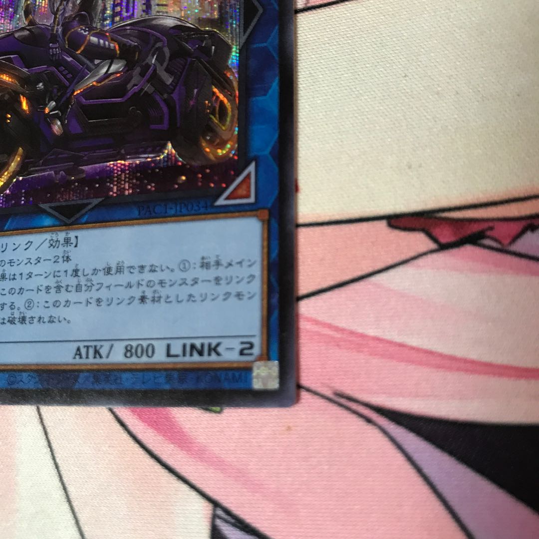 I：Pマスカレーナ（イラスト違い版）