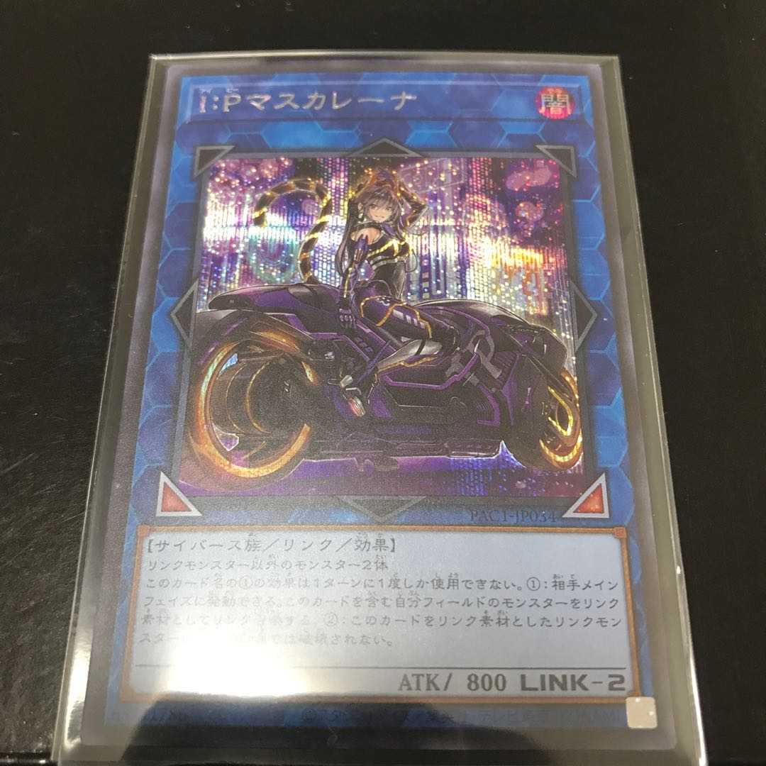 I：Pマスカレーナ（イラスト違い版） シークレットレア