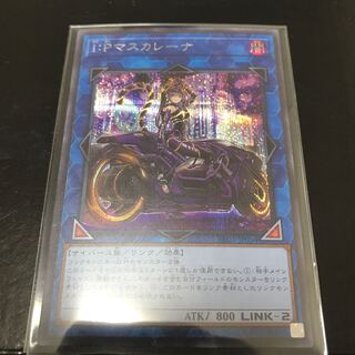 I：Pマスカレーナ（イラスト違い版） シークレットレア