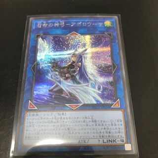 召命の神弓-アポロウーサ シークレットレア