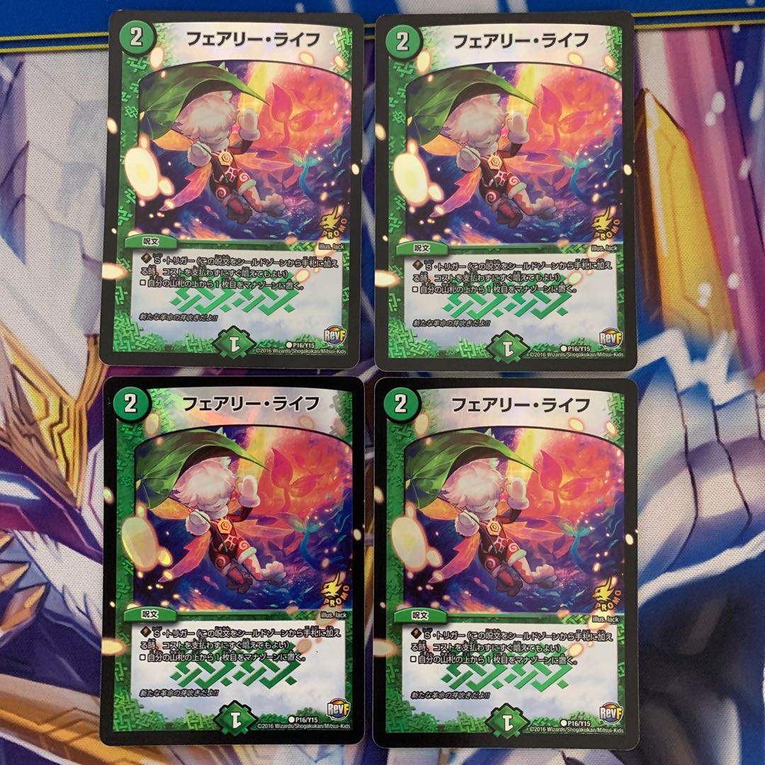 フェアリー・ライフ C-foil 4枚セット プロモ