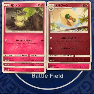 モンメン　エルフーン★