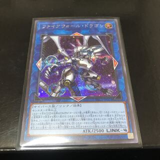 ファイアウォール・ドラゴン シークレットレア