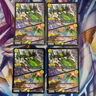 奇石 ミクセル｜ジャミング・チャフ R-foil 4枚セット