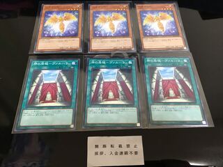 神の居城-ヴァルハラ ヘカテリス ノーマル ３枚 セット