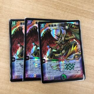 悪魔神バロムクエイク