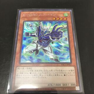 E・HERO エアーマン（イラスト違い版） シークレットレア