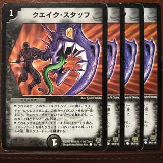 old5113セット割引　クエイク・スタッフ