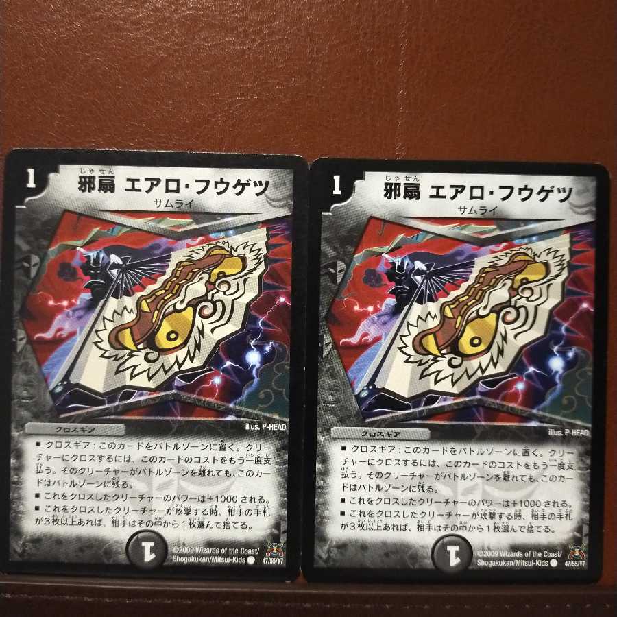 old5114 set discount Evil Fan Aero Fugetsu