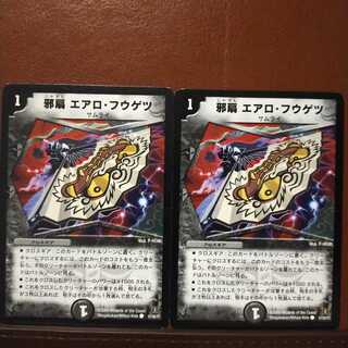 old5114 set discount Evil Fan Aero Fugetsu