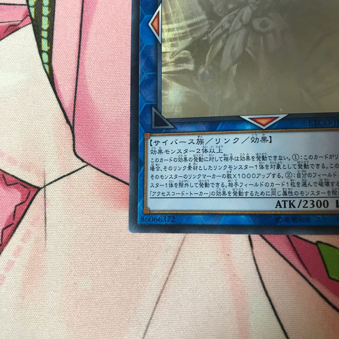 アクセスコード・トーカー ホログラフィックレア